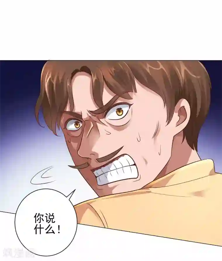 都市至尊系统第120话 空中鬼头