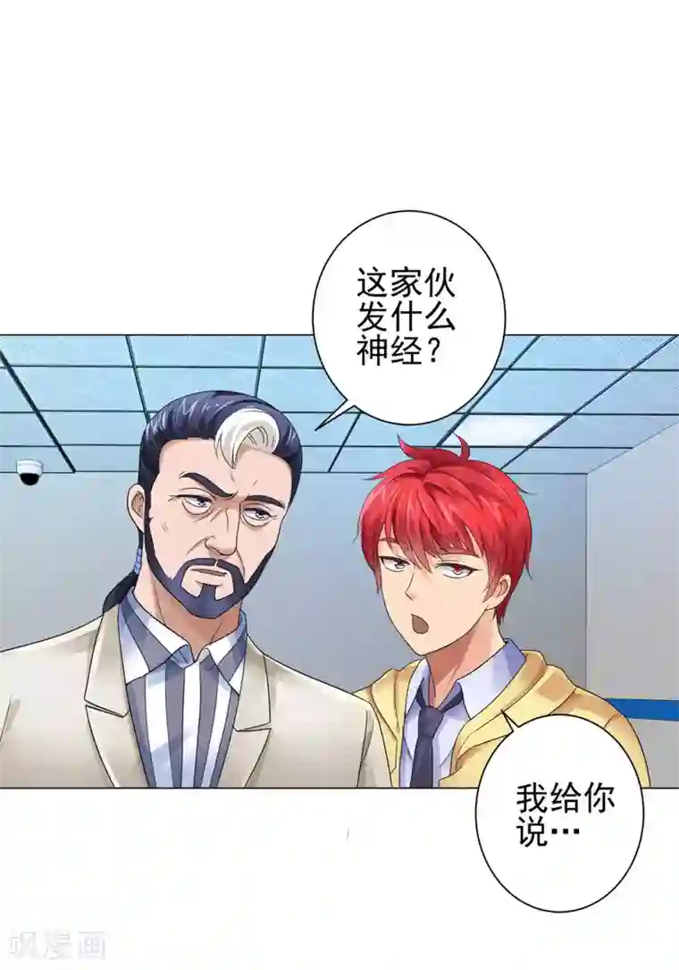 都市至尊系统第120话 空中鬼头