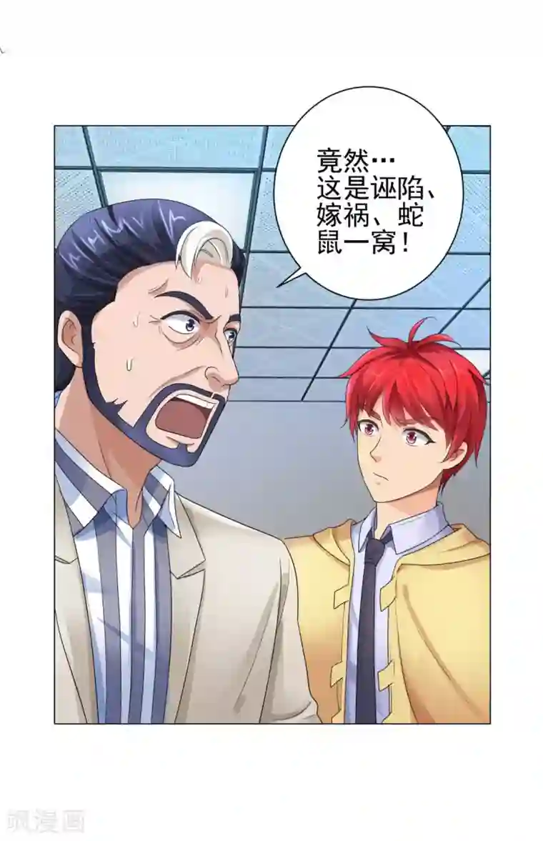 都市至尊系统第120话 空中鬼头