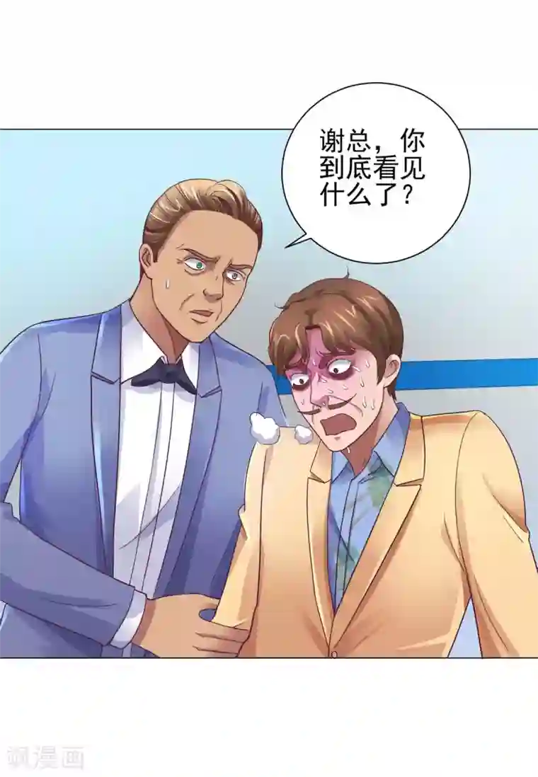 都市至尊系统第120话 空中鬼头