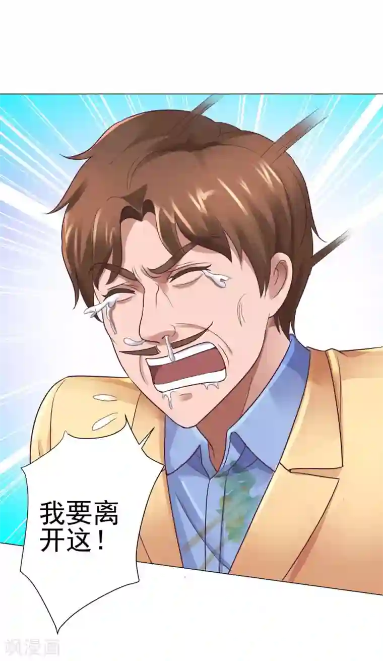 都市至尊系统第120话 空中鬼头