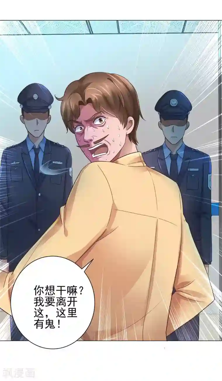 都市至尊系统第120话 空中鬼头