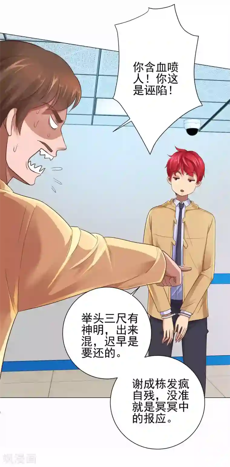 都市至尊系统第120话 空中鬼头