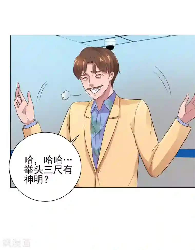 都市至尊系统第120话 空中鬼头