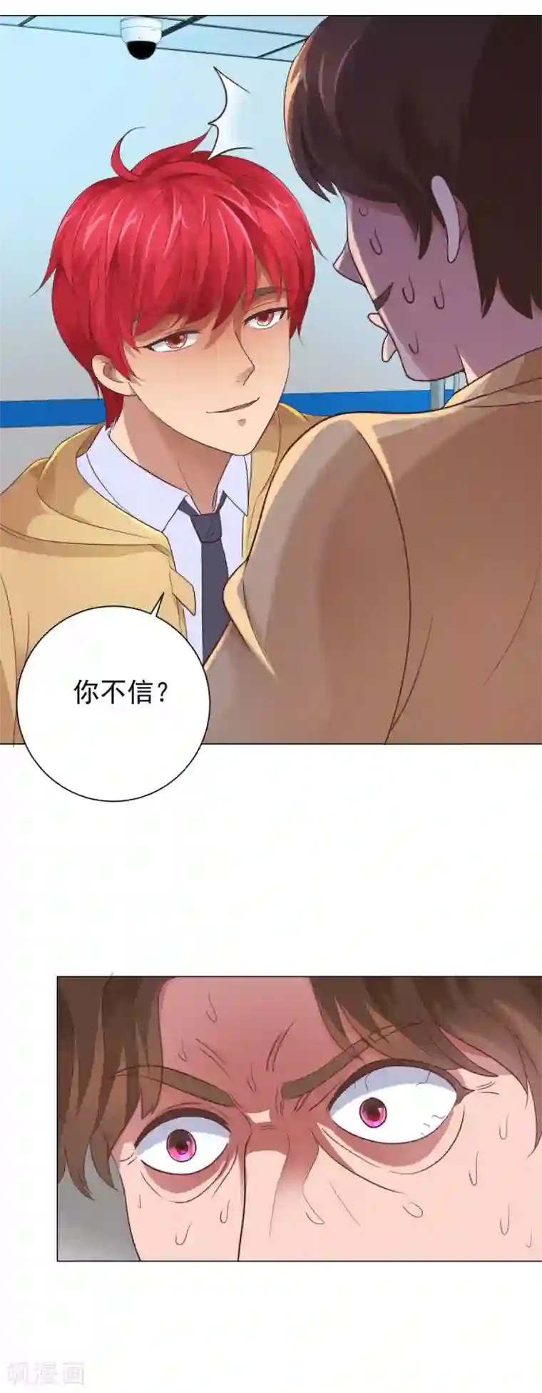 都市至尊系统第120话 空中鬼头