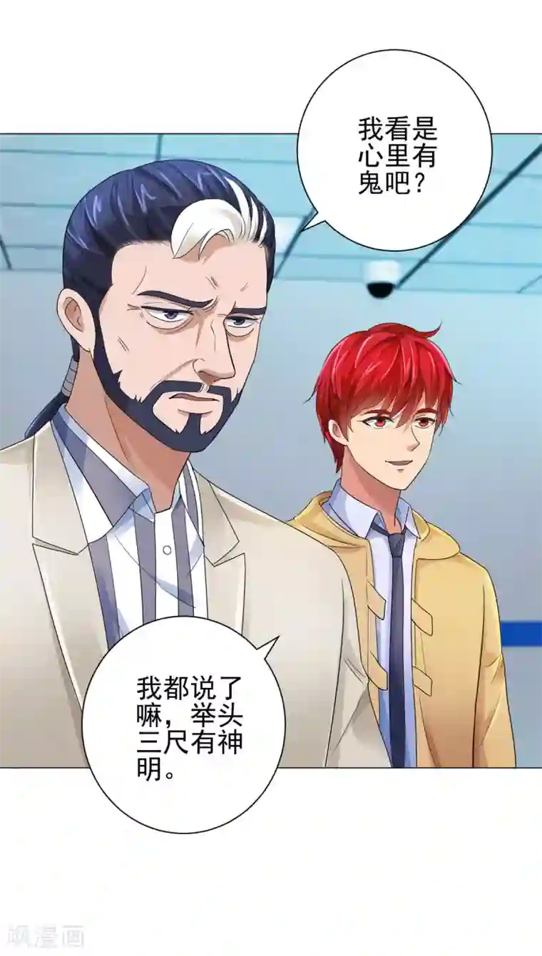 都市至尊系统第121话 李家人来了