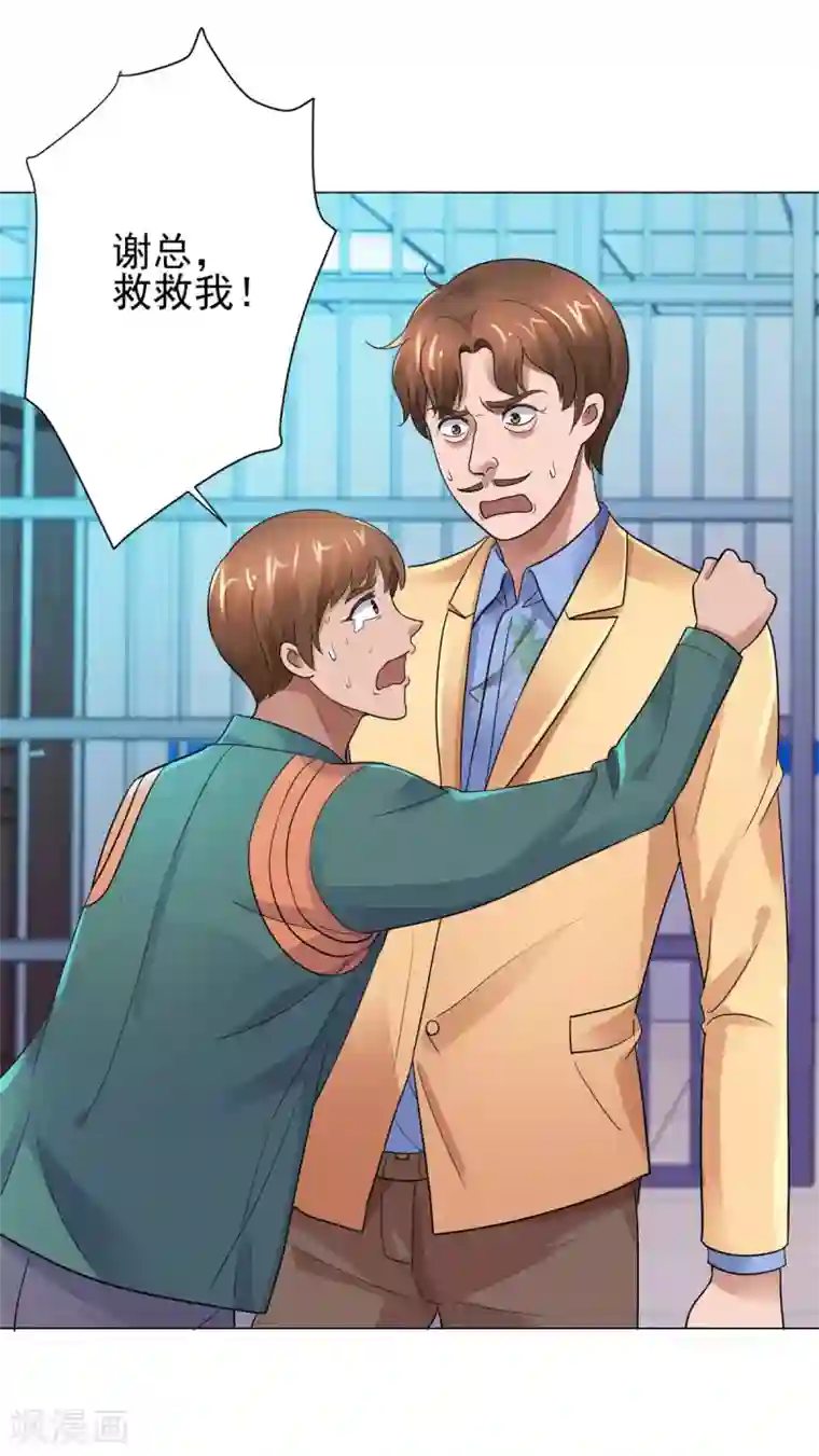 都市至尊系统第121话 李家人来了