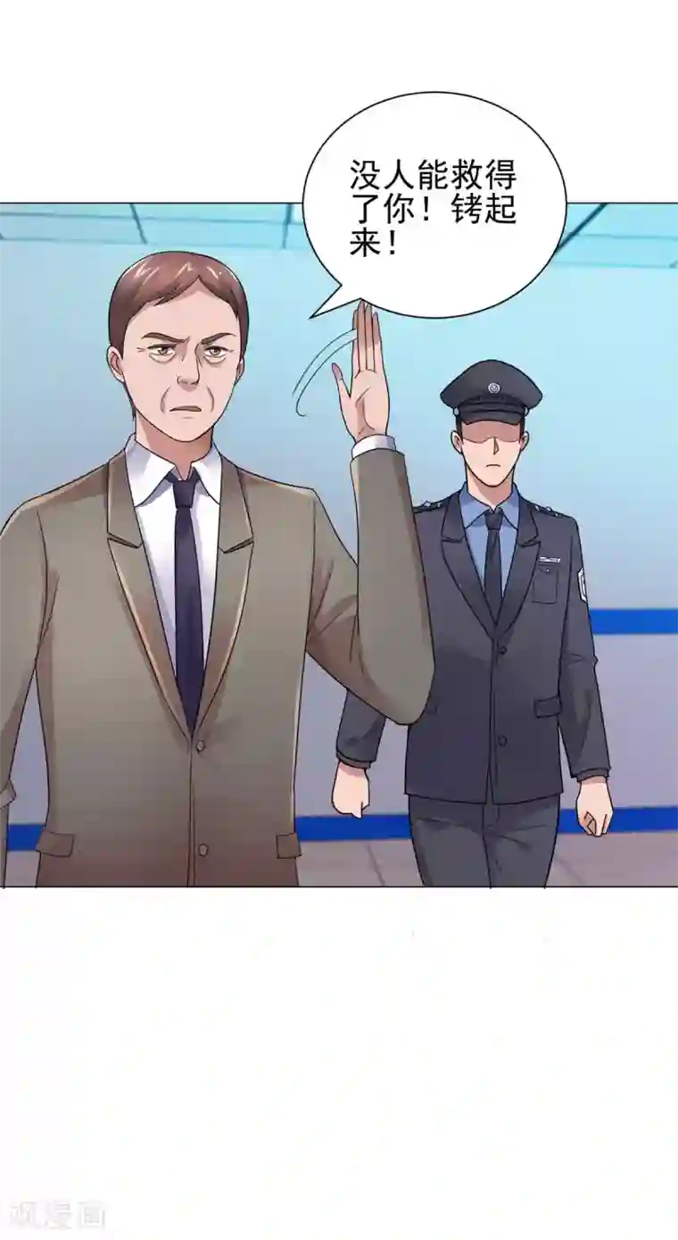 都市至尊系统第121话 李家人来了