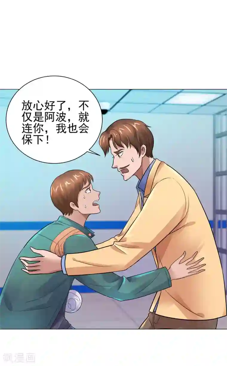 都市至尊系统第121话 李家人来了