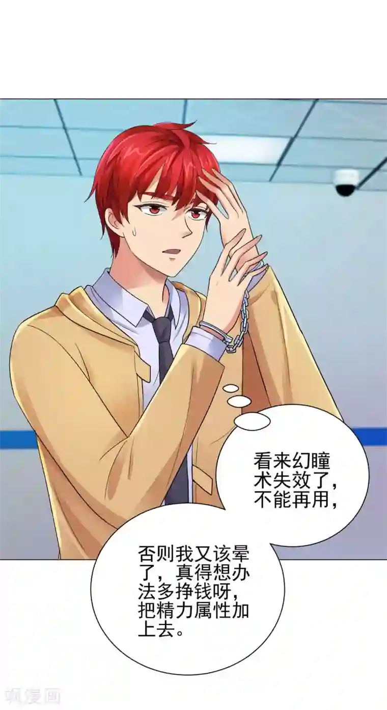 都市至尊系统第121话 李家人来了