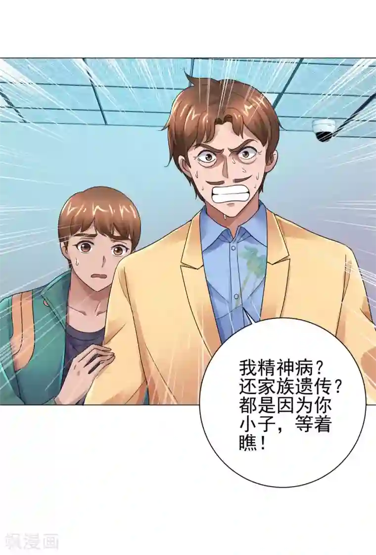 都市至尊系统第121话 李家人来了