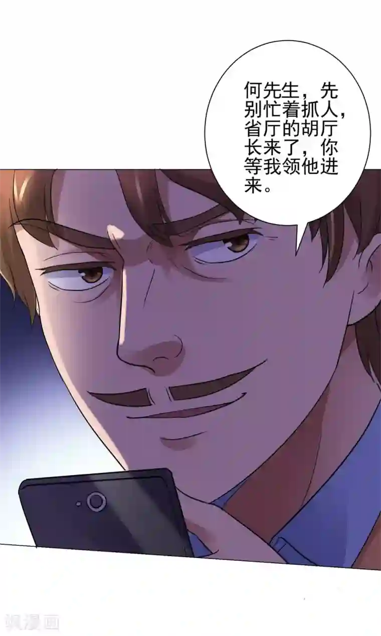 都市至尊系统第121话 李家人来了