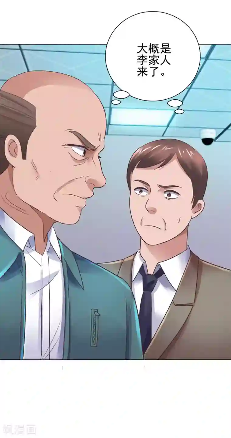 都市至尊系统第121话 李家人来了