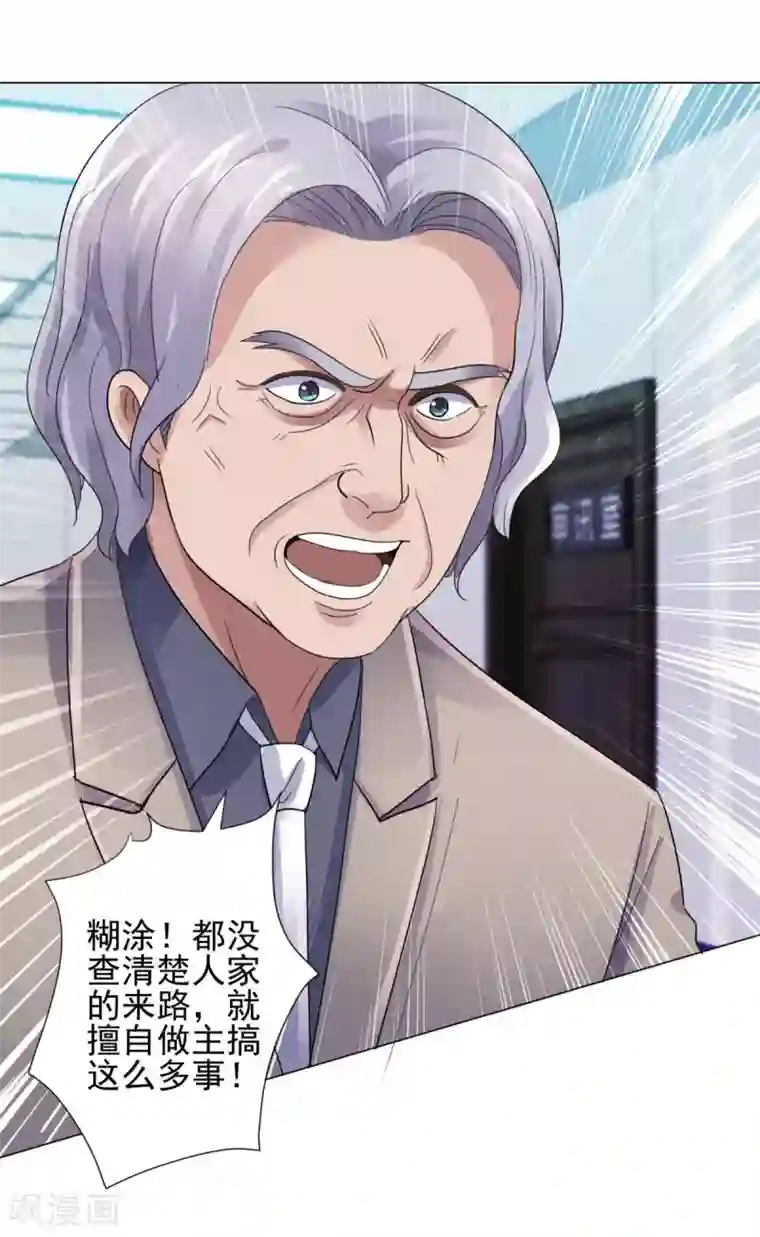 都市至尊系统第121话 李家人来了