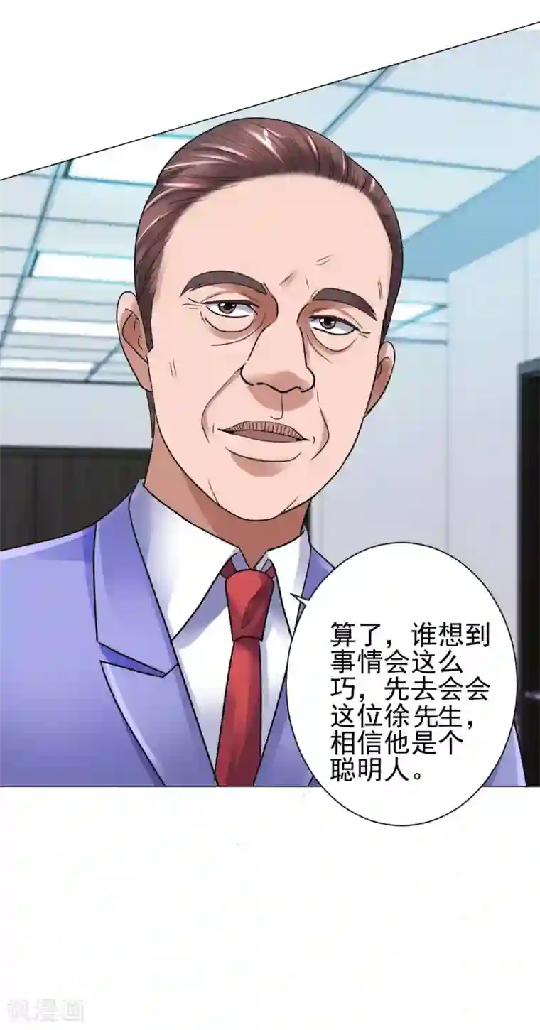 都市至尊系统第121话 李家人来了