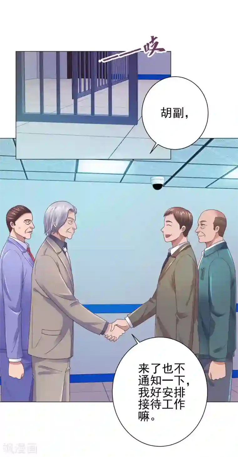 都市至尊系统第121话 李家人来了