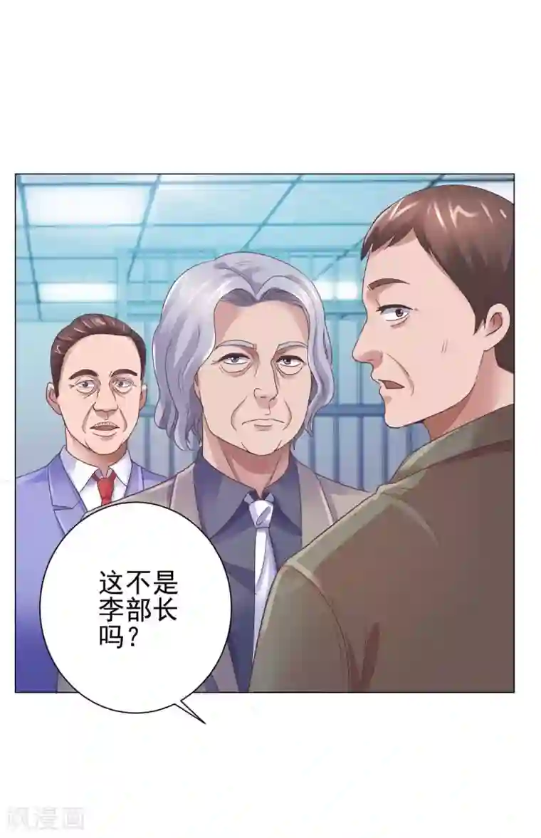 都市至尊系统第121话 李家人来了