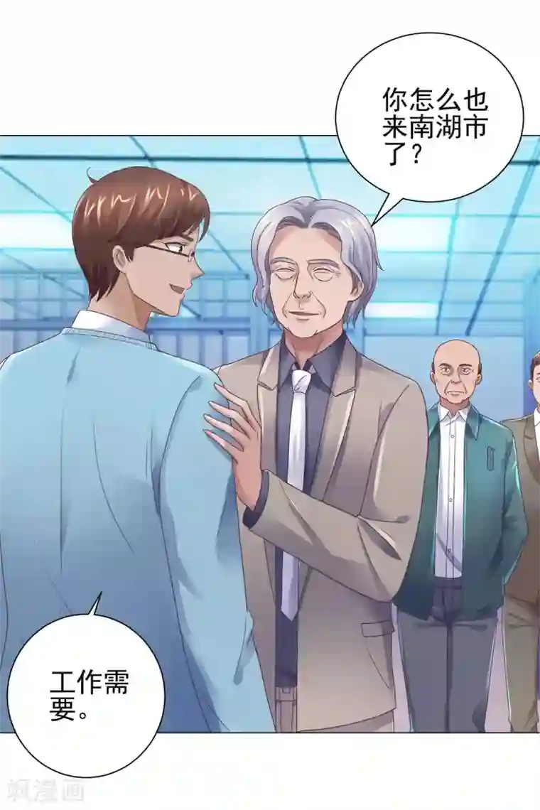 都市至尊系统第121话 李家人来了
