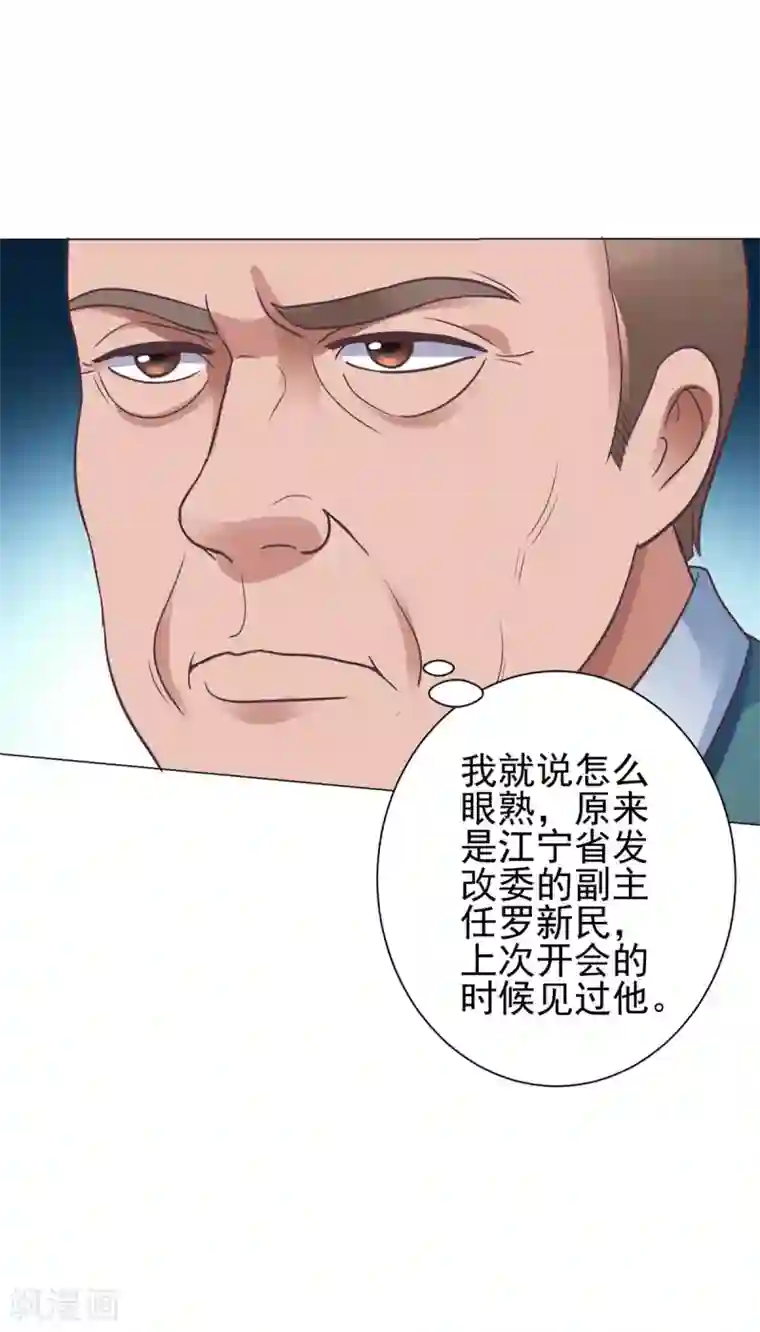 都市至尊系统第121话 李家人来了