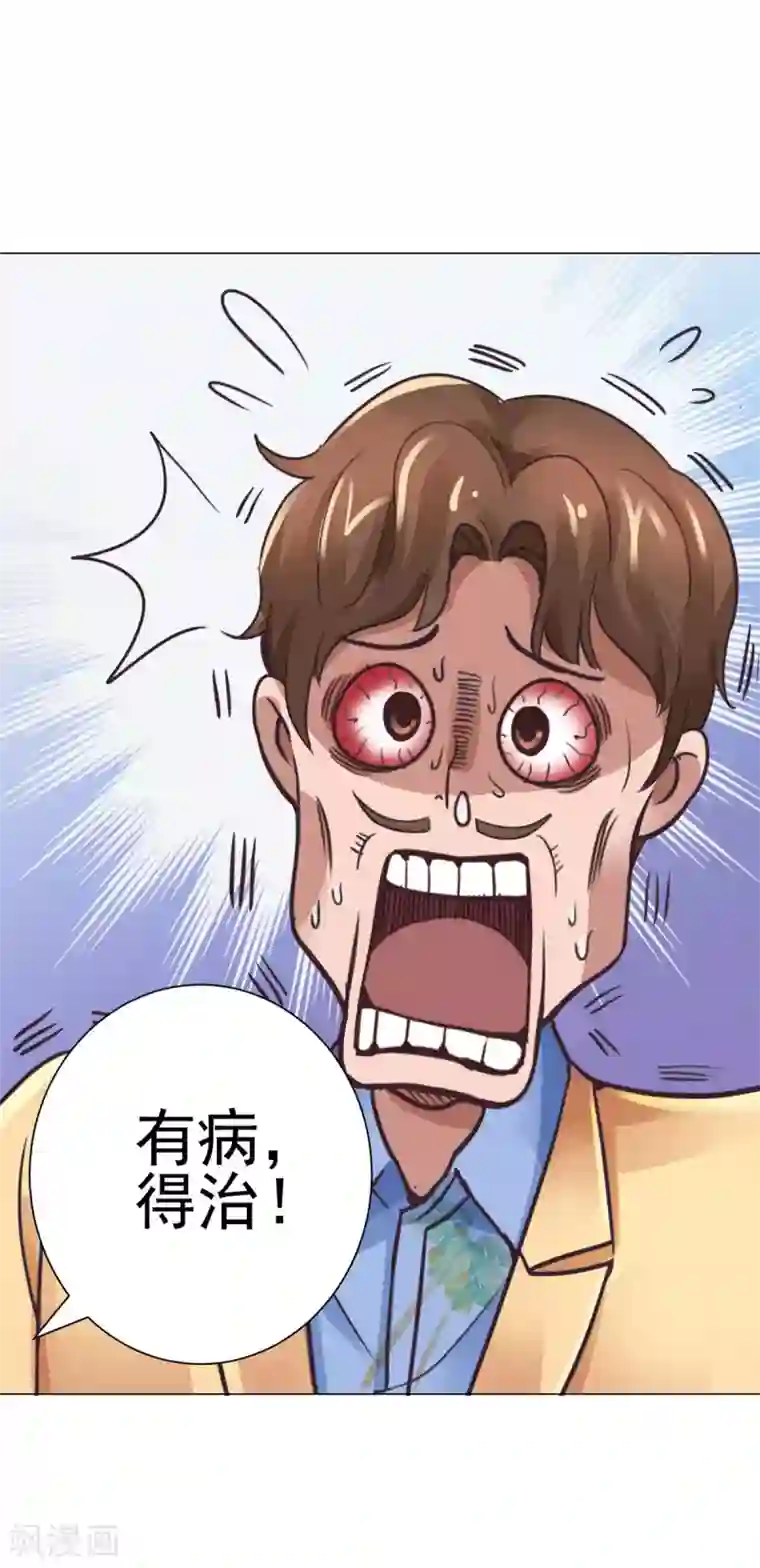 都市至尊系统第121话 李家人来了