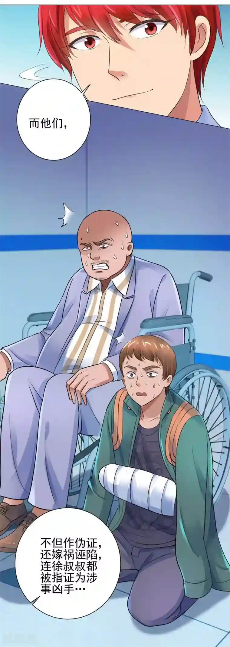 都市至尊系统第121话 李家人来了