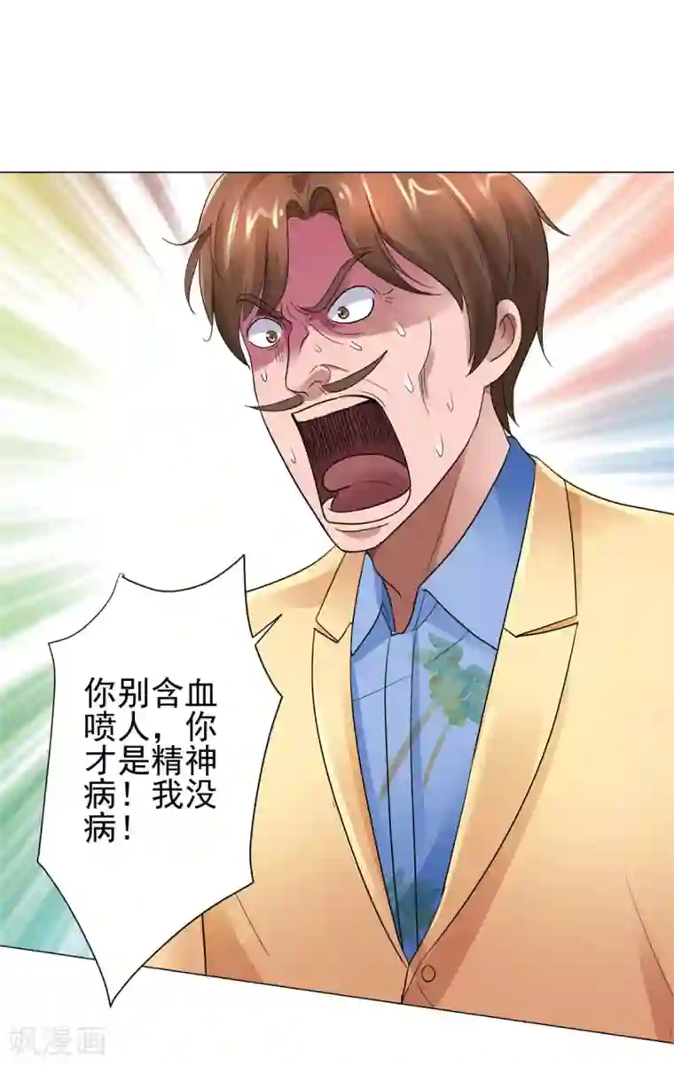 都市至尊系统第122话 无人能敌？