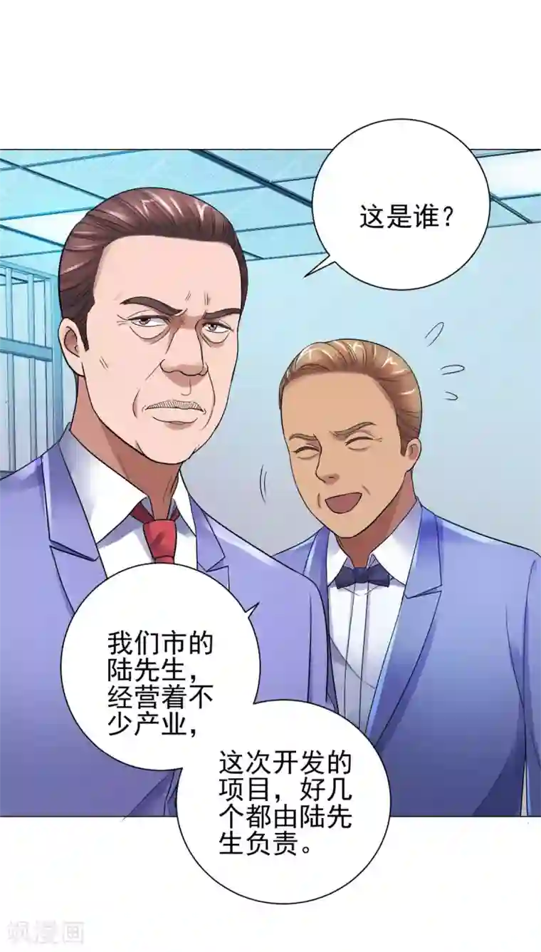 都市至尊系统第122话 无人能敌？