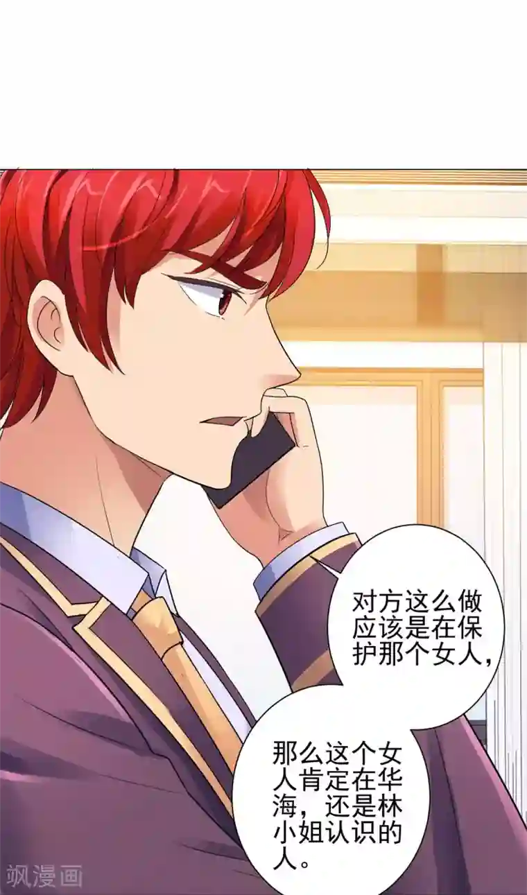 都市至尊系统第124话 刘虎之死