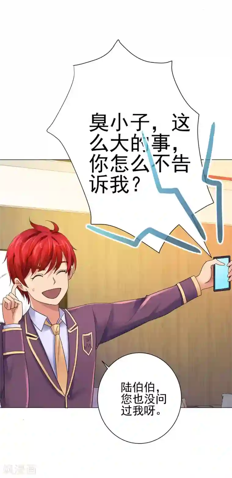 都市至尊系统第124话 刘虎之死