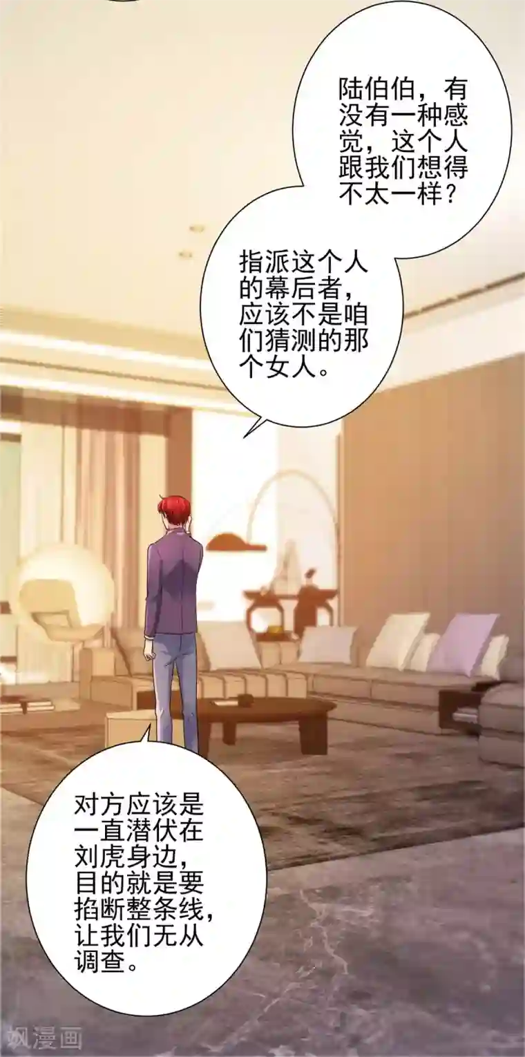 都市至尊系统第124话 刘虎之死