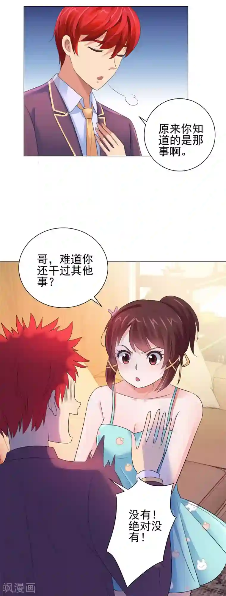 都市至尊系统第125话 妈妈宁国钰