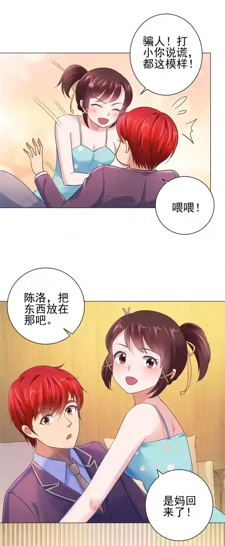 都市至尊系统第125话 妈妈宁国钰