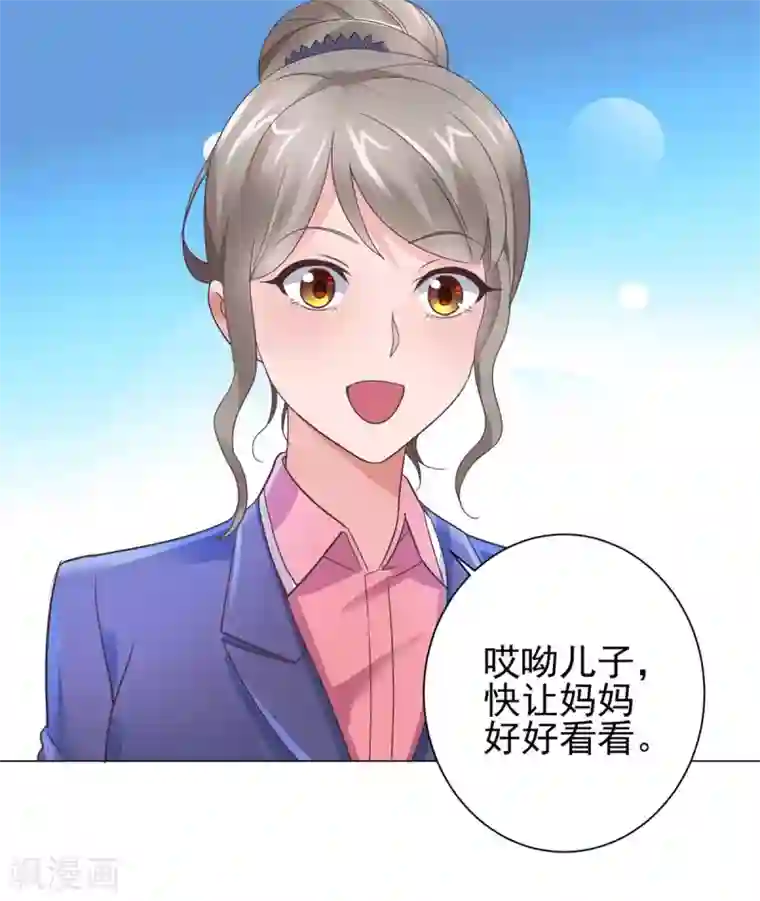 都市至尊系统第125话 妈妈宁国钰
