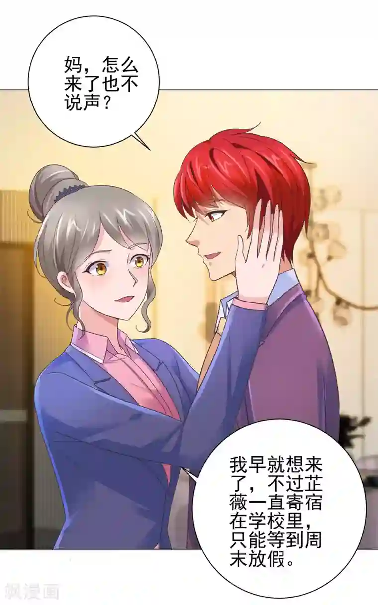 都市至尊系统第125话 妈妈宁国钰
