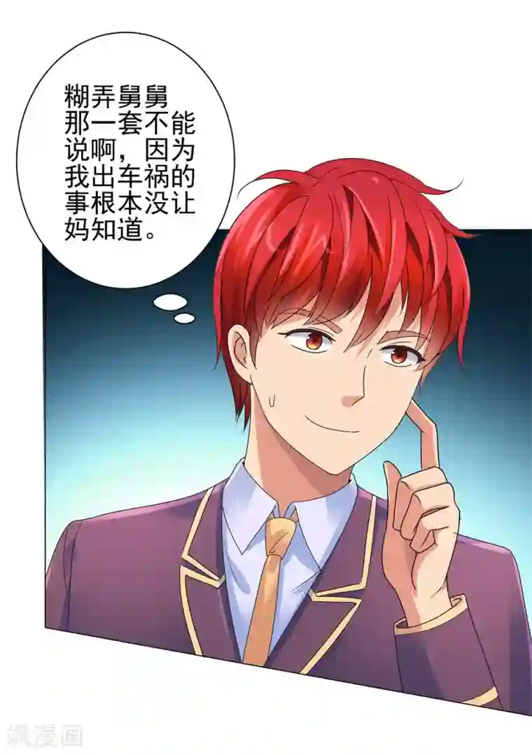 都市至尊系统第125话 妈妈宁国钰
