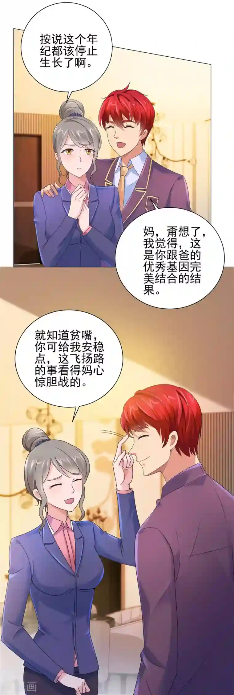 都市至尊系统第125话 妈妈宁国钰