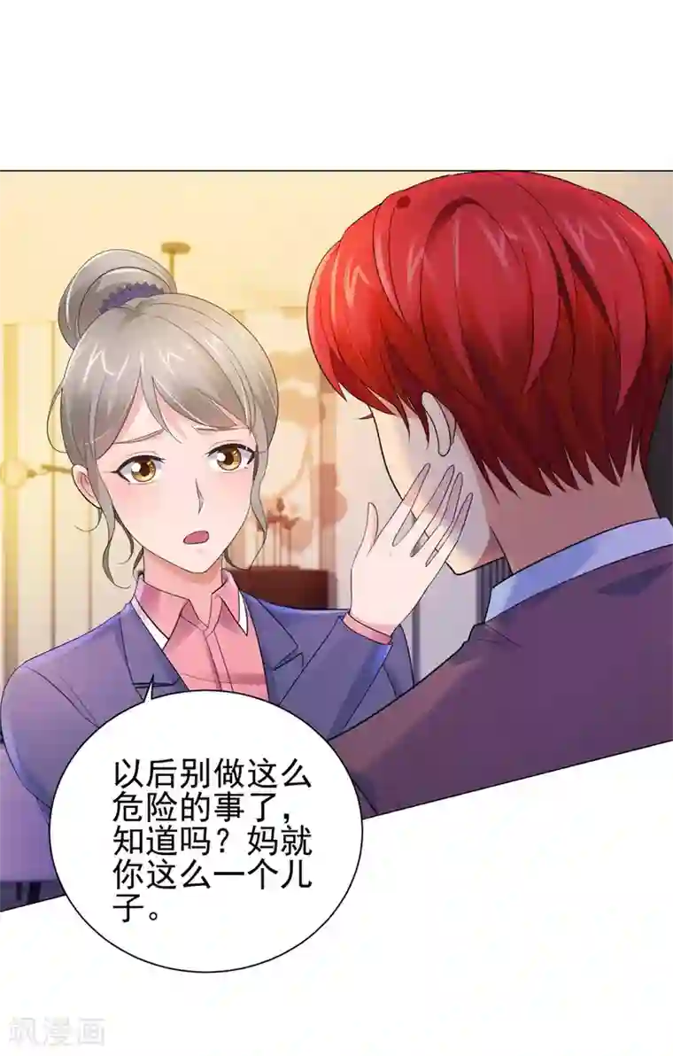 都市至尊系统第125话 妈妈宁国钰