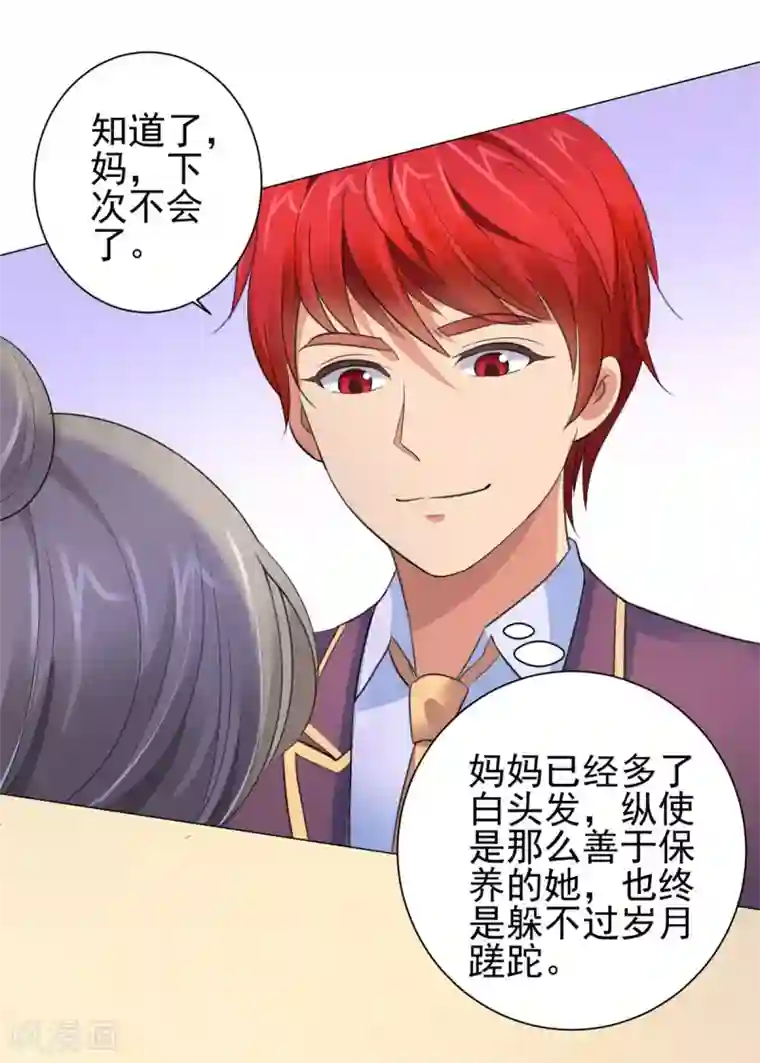 都市至尊系统第125话 妈妈宁国钰