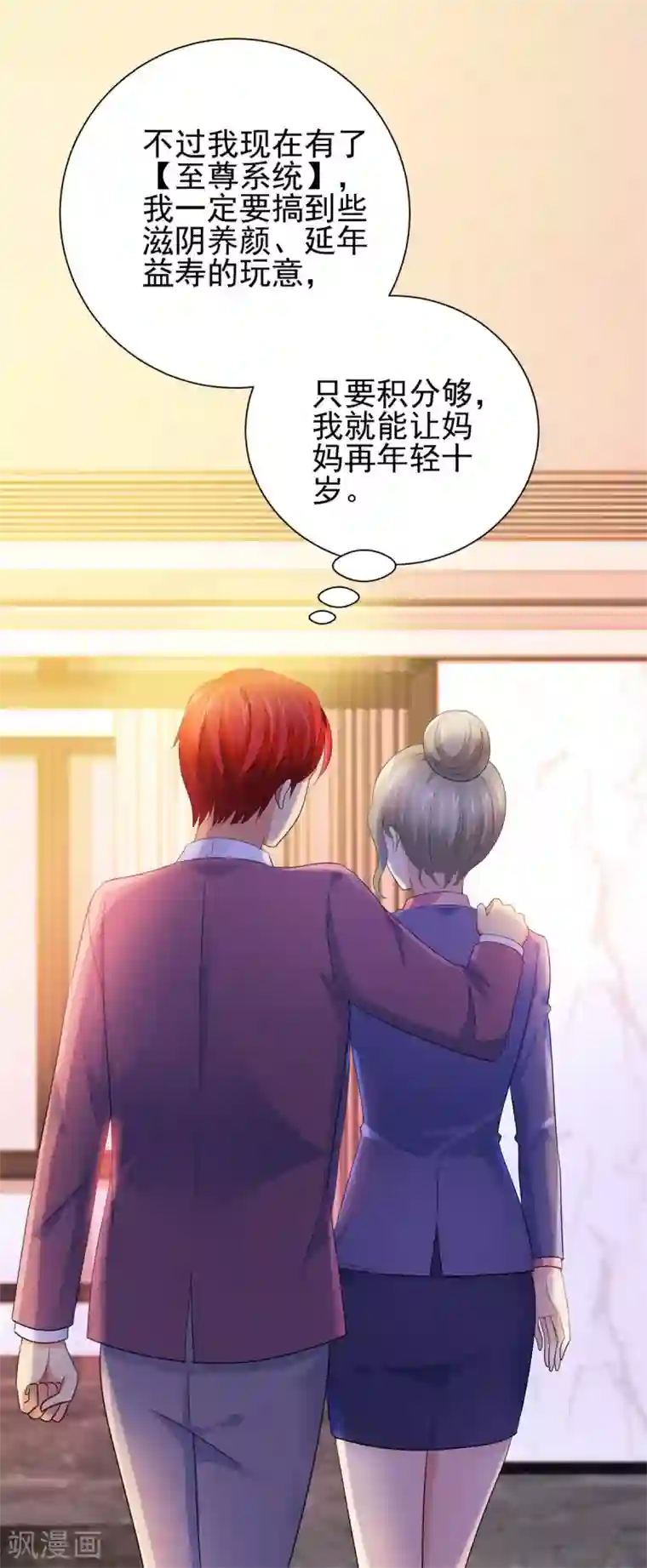 都市至尊系统第125话 妈妈宁国钰