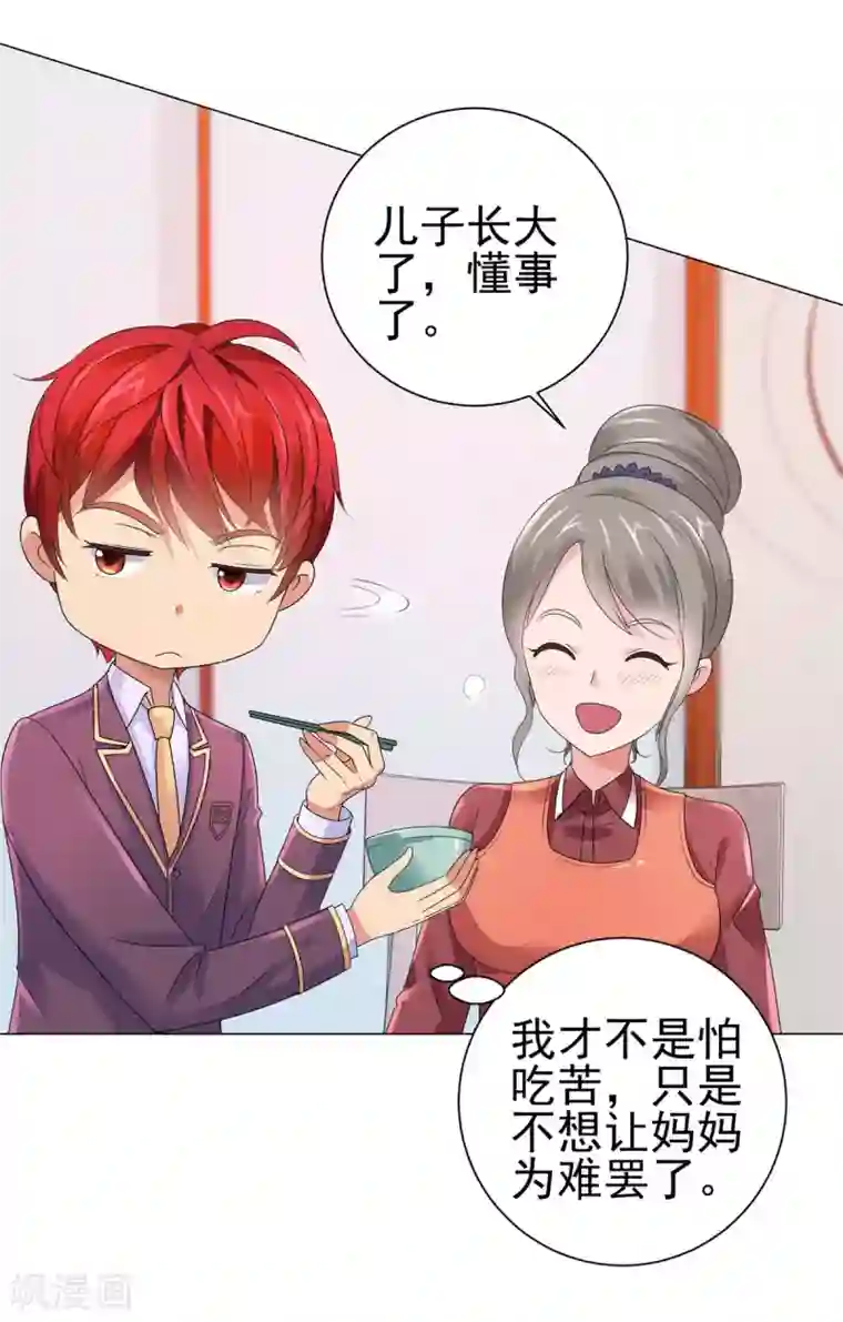 都市至尊系统第126话 万物精萃液