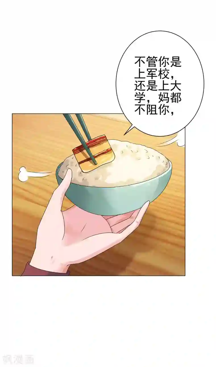 都市至尊系统第126话 万物精萃液