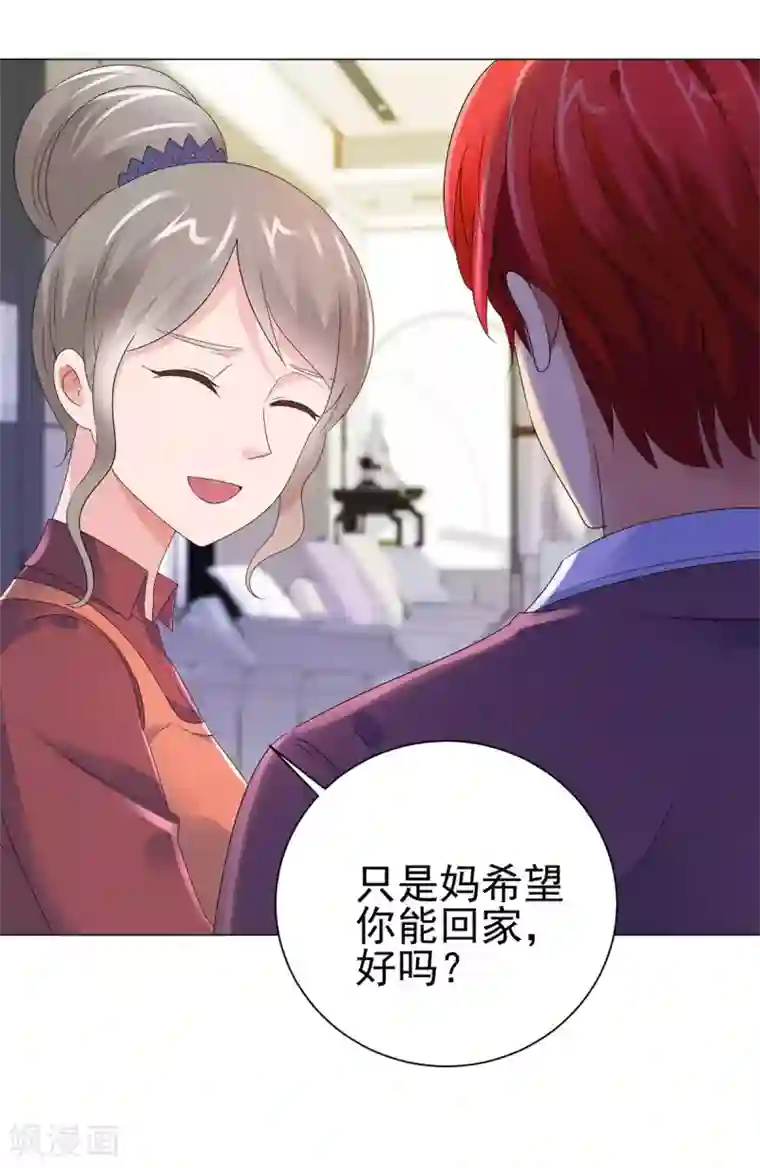 都市至尊系统第126话 万物精萃液