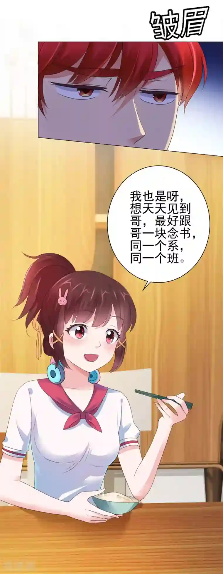都市至尊系统第126话 万物精萃液