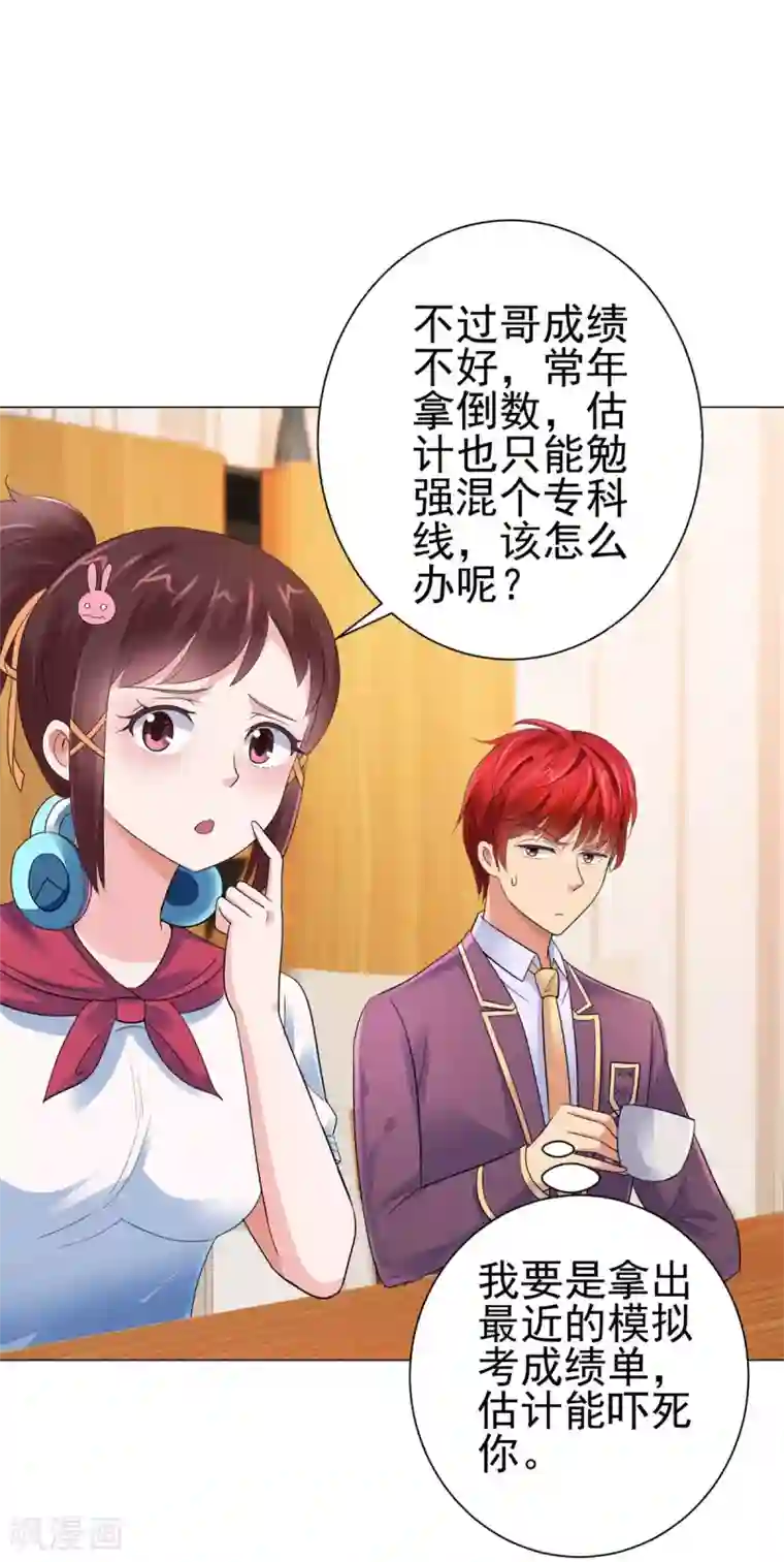 都市至尊系统第126话 万物精萃液