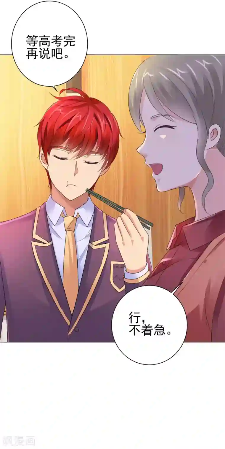 都市至尊系统第126话 万物精萃液