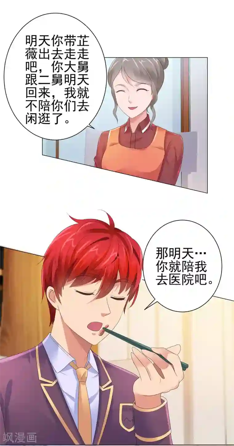都市至尊系统第126话 万物精萃液