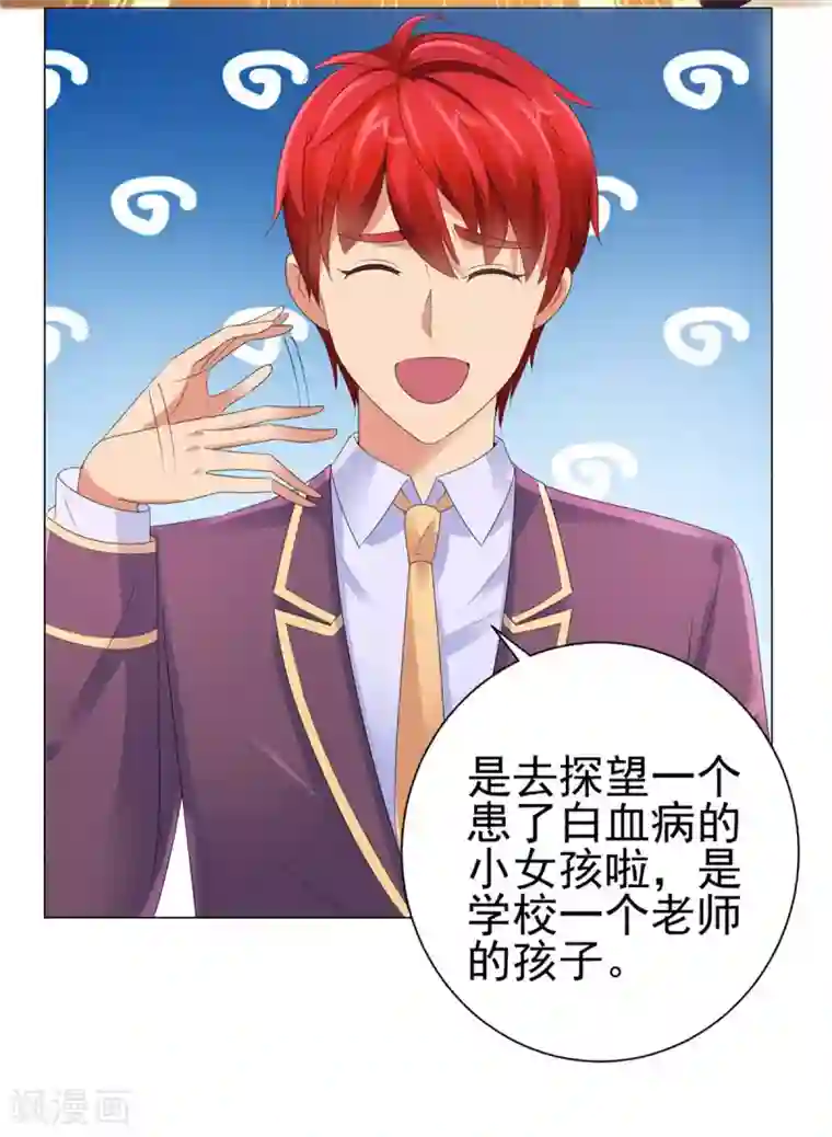 都市至尊系统第126话 万物精萃液