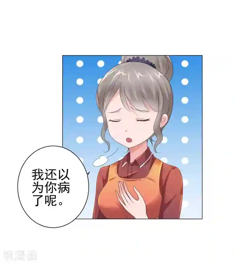 都市至尊系统第126话 万物精萃液