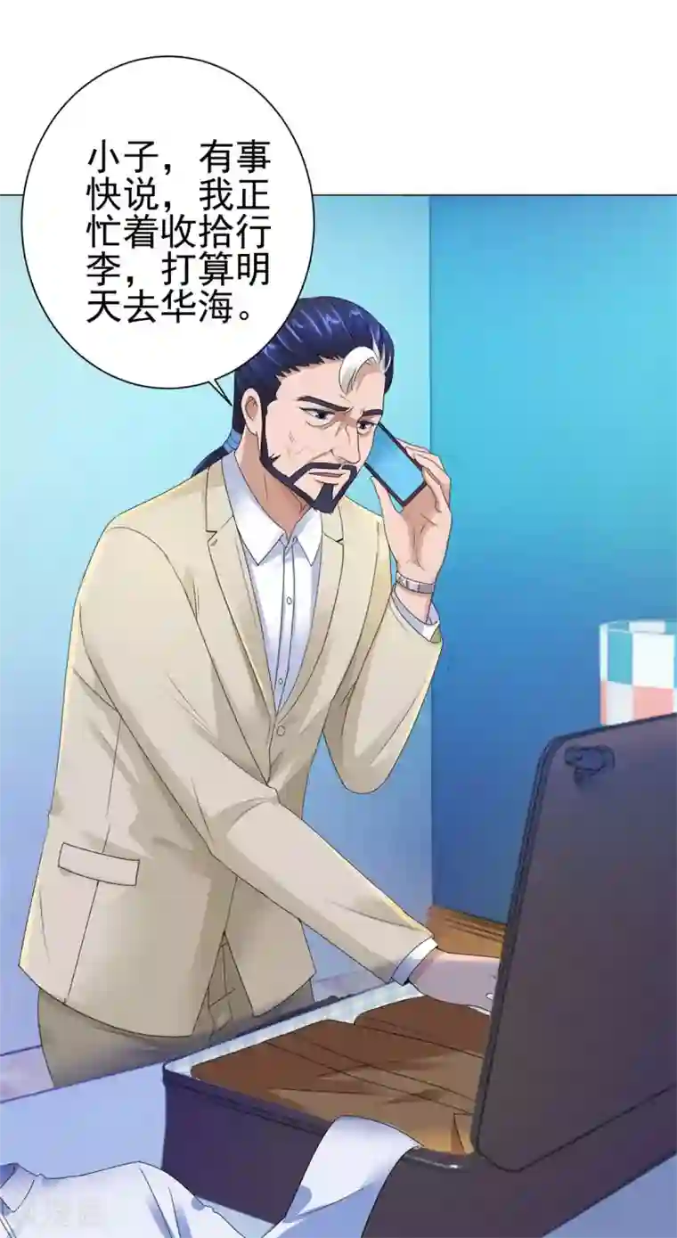都市至尊系统第126话 万物精萃液