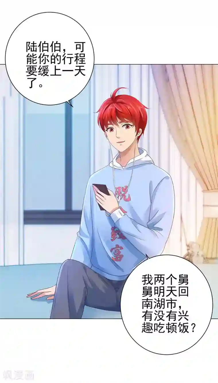都市至尊系统第126话 万物精萃液